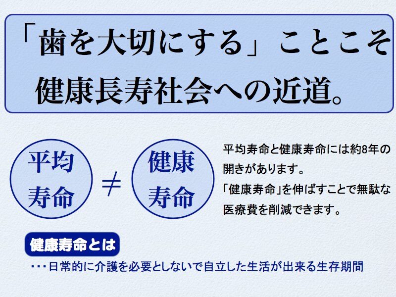 筑後　予防歯科
